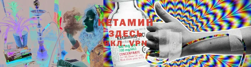 как найти   Петушки  Кетамин ketamine 